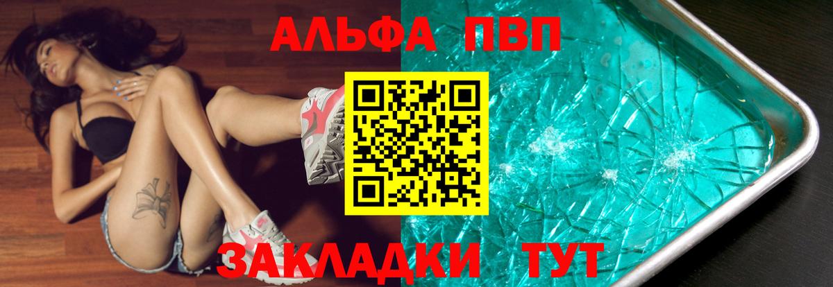 APVP мука  Вход с VPN  А ПВП Соль  Урай 
