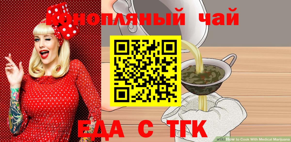 Canna-Cookies марихуана  Вход с VPN  Урай 