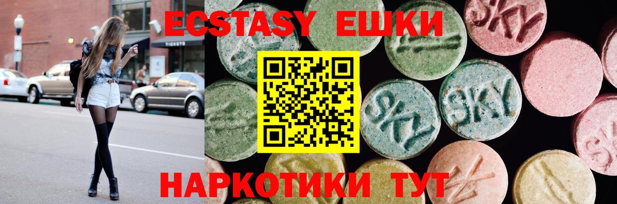 Ecstasy Cube Урай