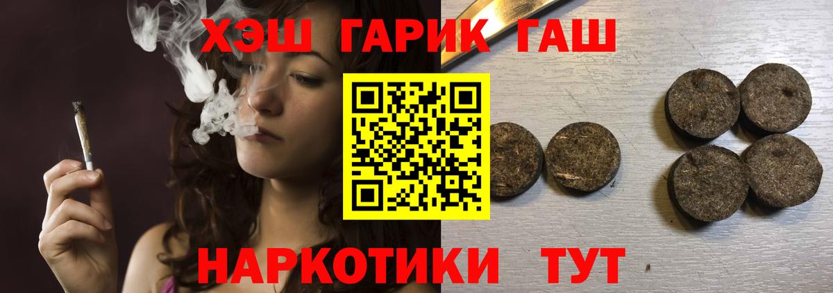 ГАШ VHQ  Вход с VPN  ГАШИШ  Урай 