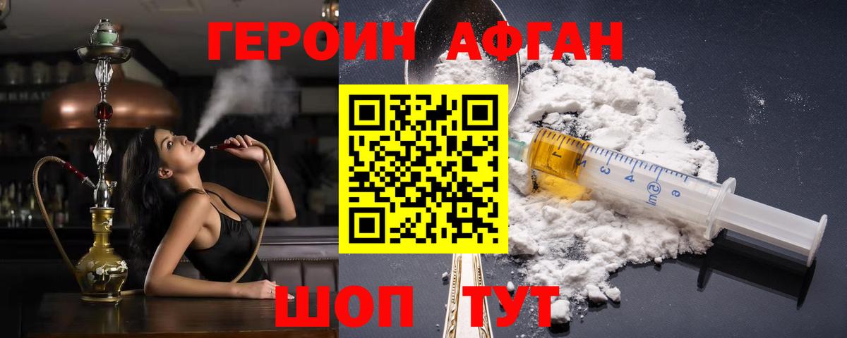 Урай  Героин афганец  Вход с VPN 