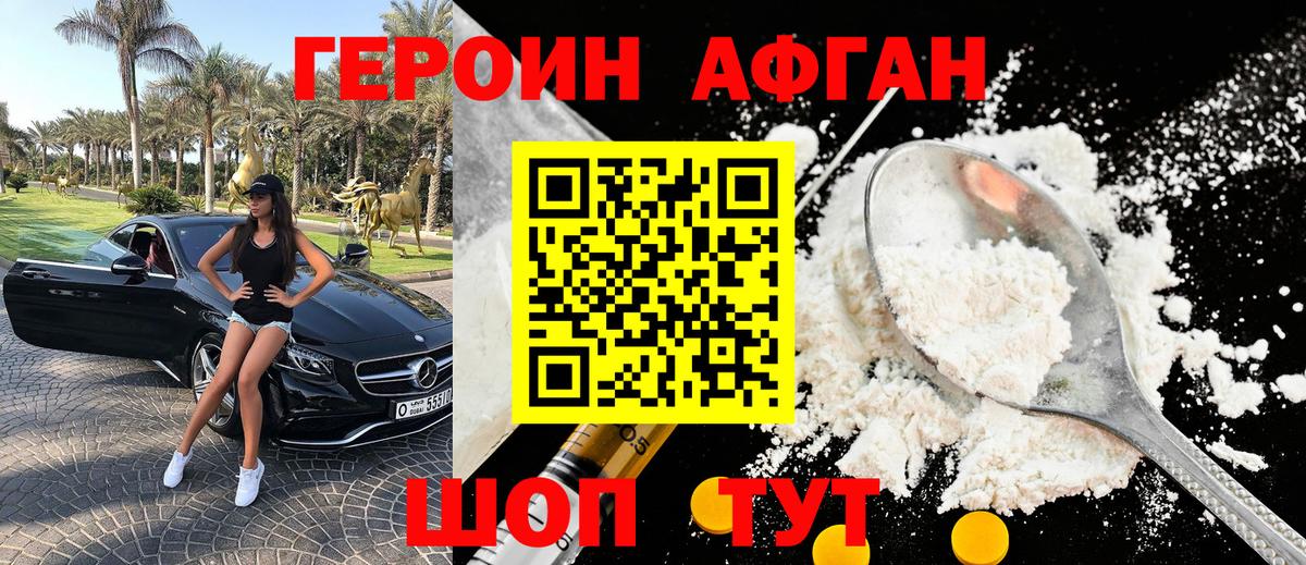 ГЕРОИН гречка Урай