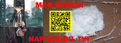 мяу мяу кристалл Уссурийск