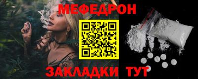 мяу мяу кристалл Уссурийск