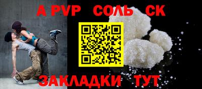 мяу мяу кристалл Уссурийск
