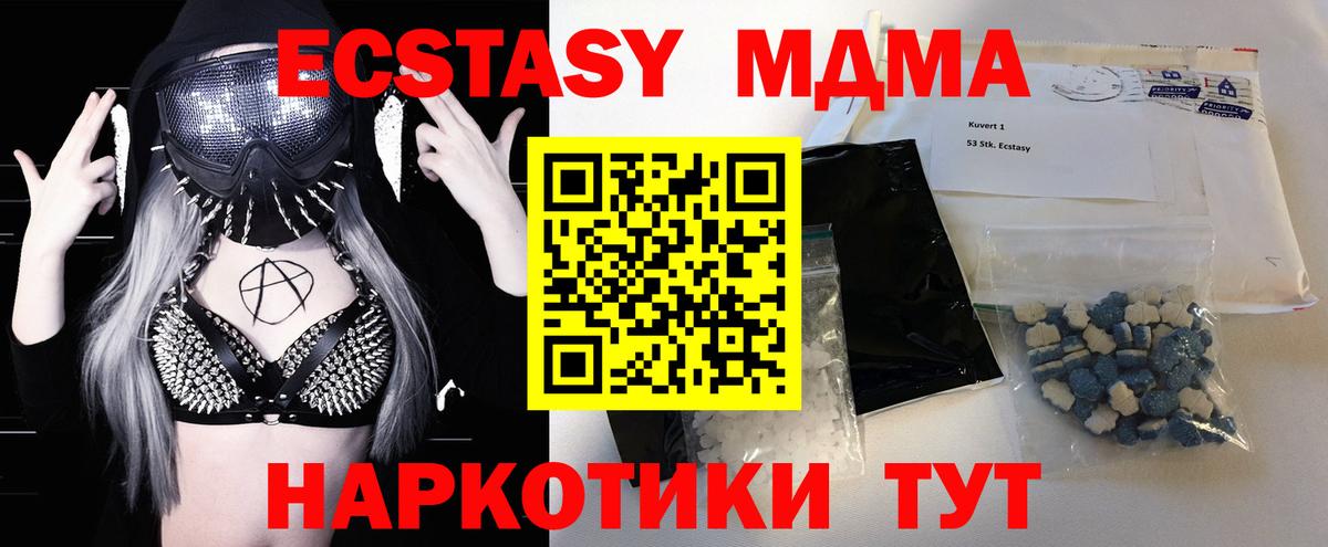 MDMA crystal  МДМА VHQ  Вход с VPN  МДМА  Урай 