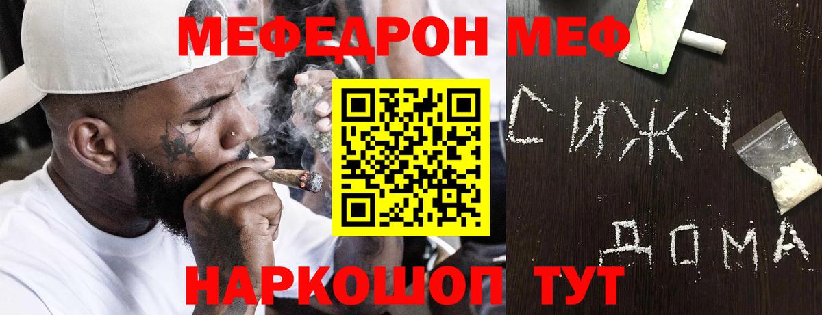 МЕФ кристаллы Урай