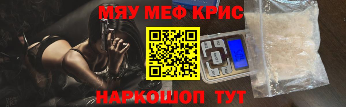 МЕФ кристаллы  Вход с VPN  Меф  Урай  МЕФ VHQ  МЕФ 