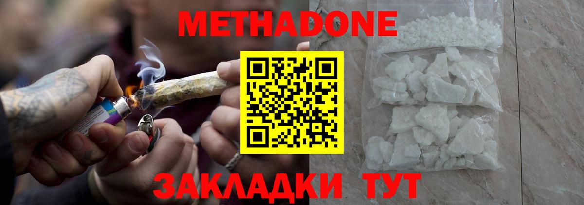Урай  Метадон VHQ  Вход с VPN 