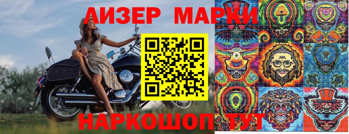 Марки 25I-NBOMe 1500мкг Урай