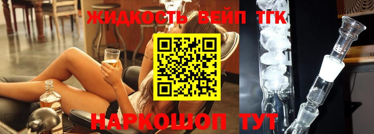 Урай  блэк спрут ССЫЛКА  ТГК концентрат  Вход с VPN  Дистиллят ТГК жижа 