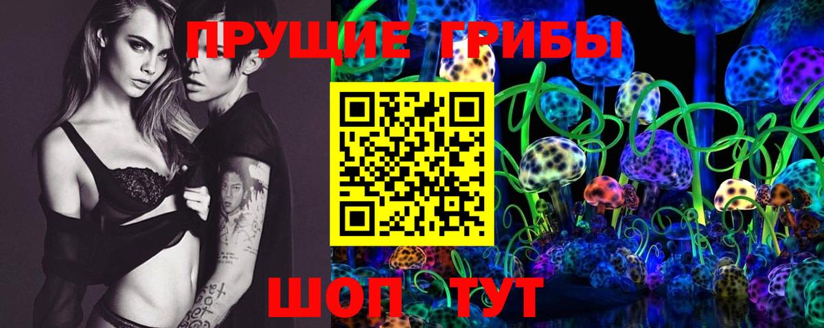 Урай  Псилоцибиновые грибы мухоморы  Вход с VPN  Псилоцибиновые грибы GOLDEN TEACHER 