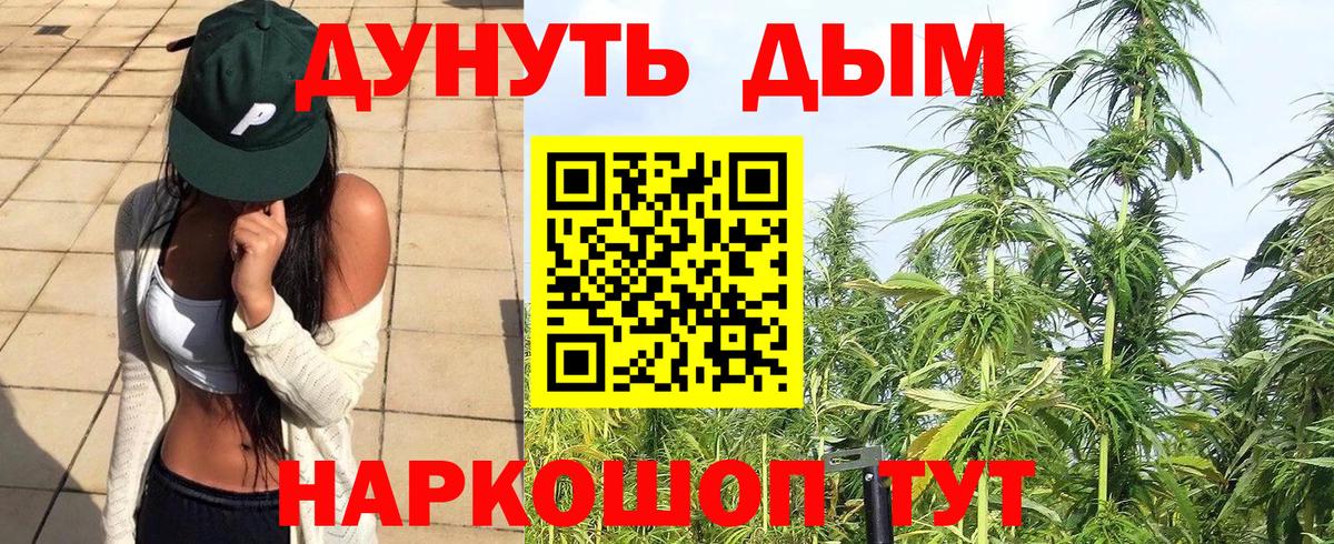 МАРИХУАНА марихуана Урай